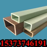 Эпоксидное составное волокно FRP прямоугольная труба с изолированной изолированной стальной волокном, стальной трубкой.