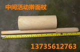 Рука рука с рукой -раскачиваемая лапша чистая сплошная деревянная катящаяся палка в средней активности