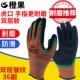 Găng tay bảo hộ lao động trái cam nhúng dày chống mòn găng tay cao su bảo hộ lao động chống thấm chống trơn công nhân làm việc trên công trường