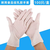 Белые латексные перчатки (100/стоимость коробки -Эффективная