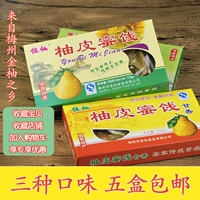 Грейпфронт меда по -кожа кожа сахар грейпфрут кожаный кожа кожа король 5 коробок бесплатно доставка Meizhou Hakka Specialty Products