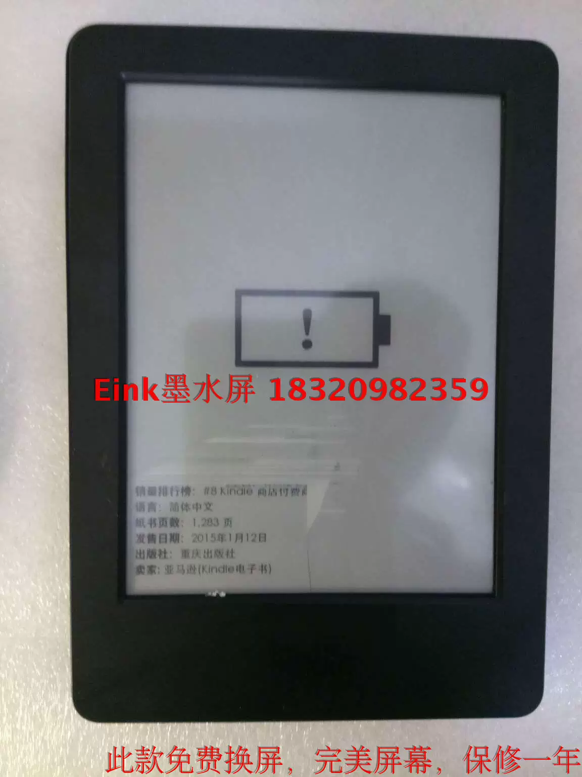 Починка электронной книги Amazon Kindle e-book Kindle499 EINK нового оригинального ED060SCP