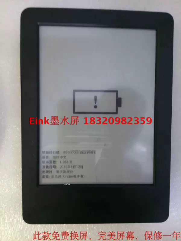 Починка электронной книги Amazon Kindle e-book Kindle499 EINK нового оригинального ED060SCP
