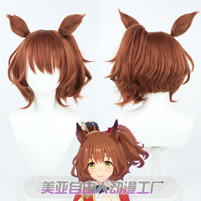 taobao agent [Liberty] Horse racing aunt derby real bow express cos wigs with ears tail simulation head