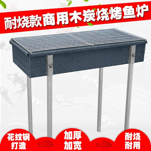 Королевская карта Коммерческая древесная уголь сгущается и увеличивает барбекю с жареными рыбами, рыба, жареная рыба, брусная мельница Манбаны