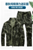 Осенний хлопковый эластичный камуфляжный износостойкий комбинезон, защита от ожогов