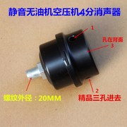 Daquan air pump muffler nhấn muffler lọc phụ kiện công cụ phụ kiện máy nén khí phụ kiện trống - Công cụ điện khí nén