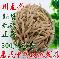 Special -Grade 500 грамм 500 граммов бесплатной доставки чистого натурального Ophiopogon Sichuan Mianyang можно оснащен