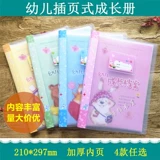 Книга роста для детского сада, фотоальбом, отрывной лист, подходит для подростков