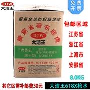 Dajie Wang 618 súng nước để tẩy dầu tẩy rửa nhà máy may quần áo nhà máy sản xuất vải khô nhà máy - Dịch vụ giặt ủi