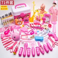 Розовый комплект, кукла, униформа медсестры, 71 шт