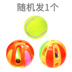 Chó nhỏ và vừa đồ chơi chó đồ chơi mèo lớn chó Golden Retriever huấn luyện chó chơi Tennis Bell ball 1 ngẫu nhiên đồ chơi cho mèo Mèo / Chó Đồ chơi