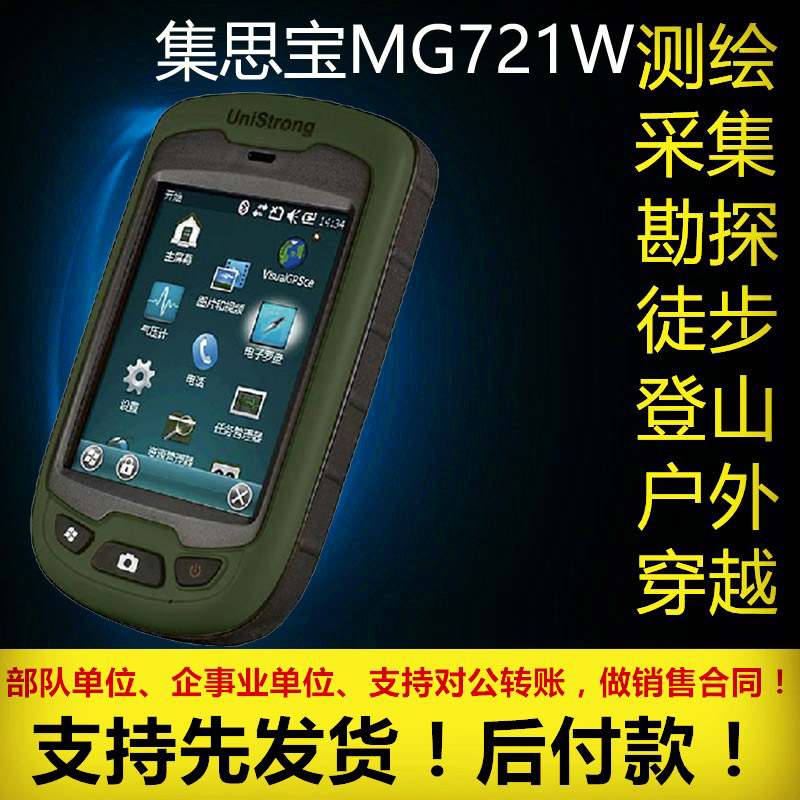 MG721W   HEZHONG SI ZHUANG ڵ  GPS ߿ ̼  ų   