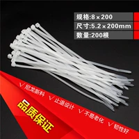 Нейлоновые белые пластиковые кабельные стяжки, 5мм, 200мм, 200 шт, фиксаторы в комплекте
