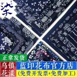 Хлопковая сине-белая этническая ткань для детского сада, этнический стиль