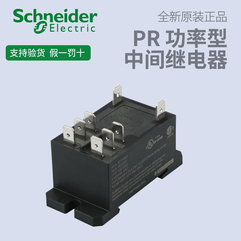 施耐德电气 RPF2ABD RPF2BBD 电磁式继电器 RPF 功率型继电器-淘宝网