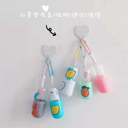 Съемная медицинская маска, милая портативная маленькая система хранения
