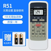 R51/C