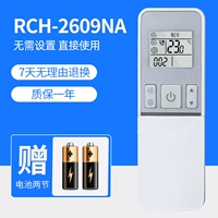 RCH-2609NA