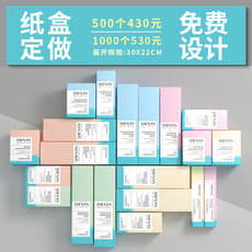 картон 吸塑包装盒定做护肤品盒子定制化妆品纸盒订做盒子设计印刷彩盒 Pwg