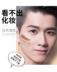 Zunlan của Men BB Cream Nâng Cấp Nền Tảng Màu Sắc Tự Nhiên Màu Mì Trắng Kiểm Soát Dầu Kem Che Khuyết Điểm Acne In Trang Điểm của Nam Giới 	bộ mỹ phẩm cho nam da dầu Mỹ phẩm nam giới