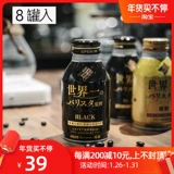 Импортируемый Dydo Sugar Bree Black Black Coffee Low Sugar Milk Roastage и питьевой напитки 275 г банки