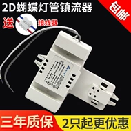 tăng phô điện tử 2d đèn bướm ống chấn lưu điện tử 10w21w38w55 watt vuông 4-pin đèn huỳnh quang đèn trần chỉnh lưu chấn lưu tăng phô đèn led 50w