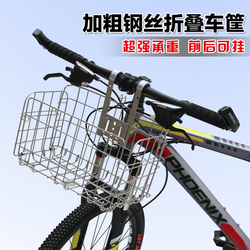 back bike basket