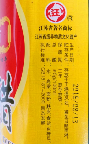 Specialties Lianyungang Banpu Wangshu имеет уксус домашний уксус и холодный смешанный приготовление 500 мл*2 бутылок