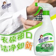 tẩy javel Jie Yi Jia Tay áo cổ 520g * 2 Chai Khử độc mạnh Áo trắng Cổ áo Cuff Cleaner - Dịch vụ giặt ủi 	viên thuốc tẩy quần áo