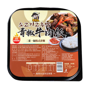 韩式自热米饭牛肉辣白菜方便速食大分量户外懒人加热快餐即食饭