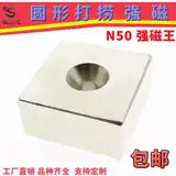 Прямоугольный мощный магнитный высокопрочный сильный магнит, 80x, 60x