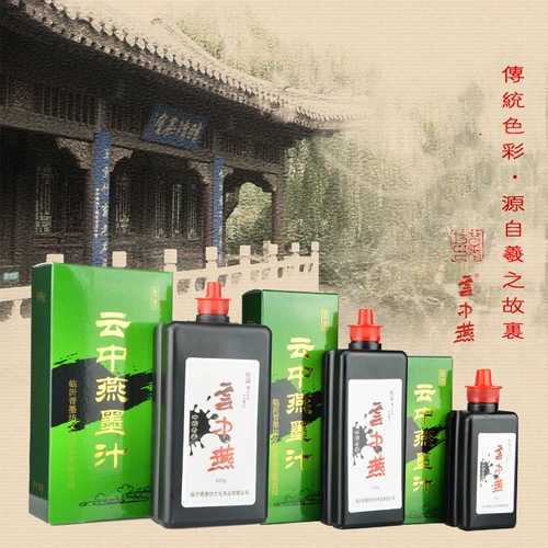 Bei Taiyun Zhongyan 250G GWA Callicraphy Competite Mounting Упражнения Специальные чернила не нужно смешивать воду
