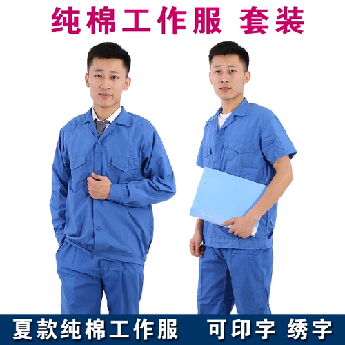 Летний хлопковый тонкий дышащий износостойкий комбинезон подходит для мужчин и женщин, короткий рукав, с печатью вашего логотипа