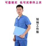 Летний хлопковый тонкий дышащий износостойкий комбинезон подходит для мужчин и женщин, короткий рукав, с печатью вашего логотипа