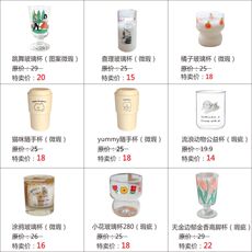 Кружка 【水杯微瑕】特卖会 优惠叠加低至5折 数量有限不退不换