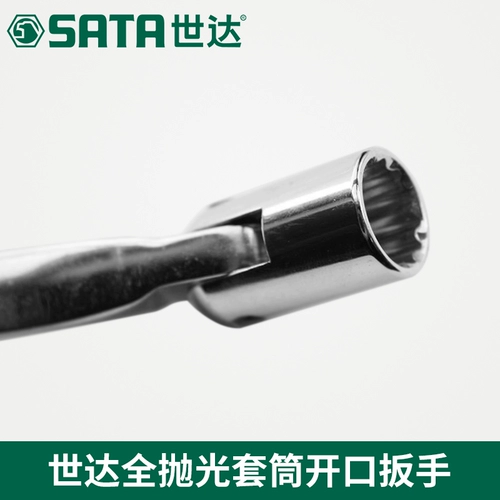 Инструмент Shida Подлинный полный лак для открытия рукава двойного использования угловой гаечный ключ 47601 47602 47603