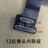 Применимо к 11pro 12pro 13 XS XR 13PROMAX 14 15 POST -Like Head Radar Contacting Seatings