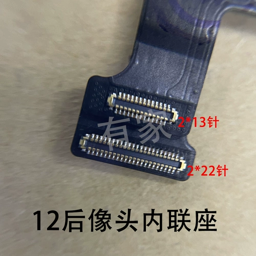 Применимо к 11pro 12pro 13 XS XR 13PROMAX 14 15 POST -Like Head Radar Contacting Seatings