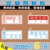 Товары от 广州弘康印刷标签