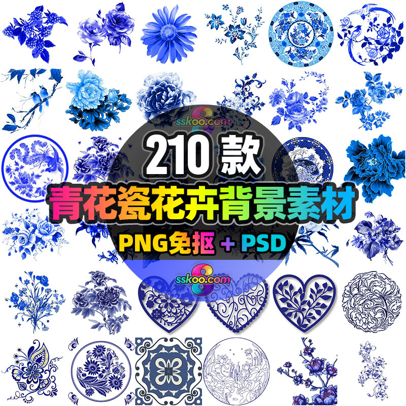 中国风古典青花瓷花卉花纹PNG免抠元素海报背景模板PS设计素材