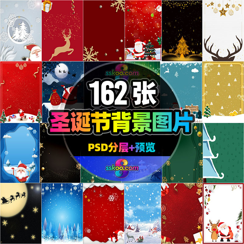 手绘卡通圣诞节新年海报展板banner背景图片模板PSD分层设计素材
