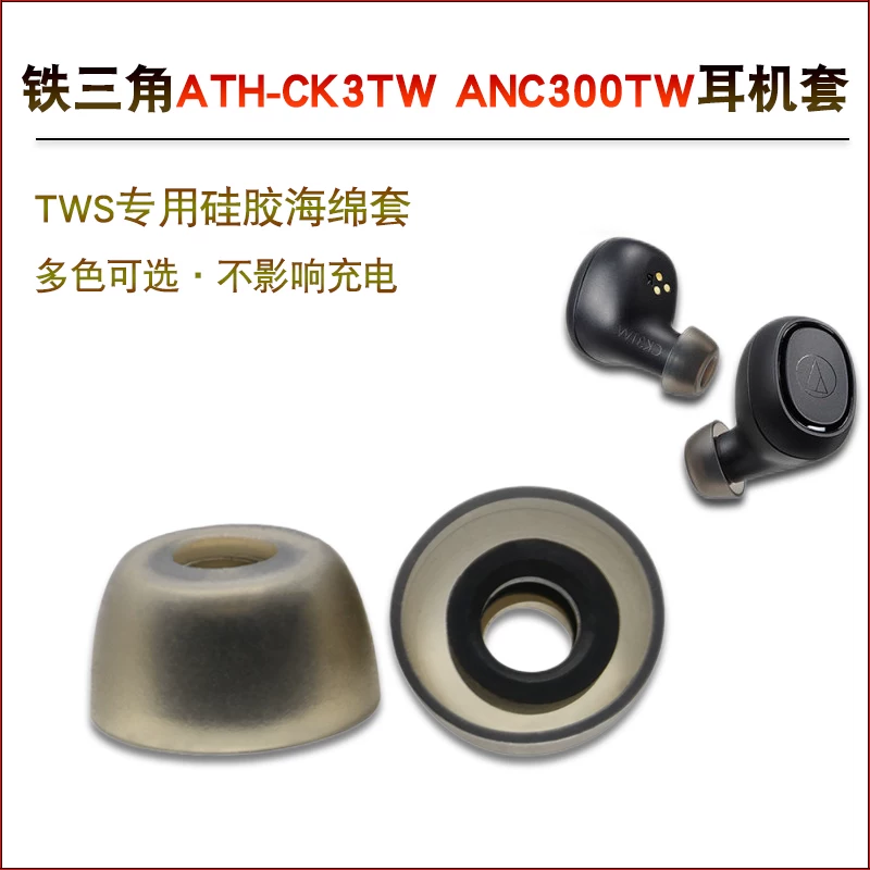 Подходит для наушников ATH-CK3TW из силиконового чехла для головы Anc300TW набор из поролона для защиты ушных наушников чехол шапка защитная Sponge