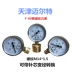 Thiên Tân Maierte Y-60 thông thường đồng hồ đo áp suất 1.6MPA đồng hồ đo áp suất nước đồng hồ đo áp suất không khí nồi hơi ống đồng hồ đo áp suất xuyên tâm đồng hồ đo áp suất khí nén đồng hồ đo áp suất chân không 