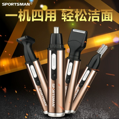 Электрический перезаряжаемый триммер с зарядкой для лица