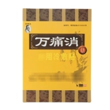 5 коробок терапии для 15 наклеек, 15 наклеек, подлинная универсальная боль, холодный сжатый крем, неделя плеча, крем, боль в спине, обезболивающая паста, обезболивающая паста