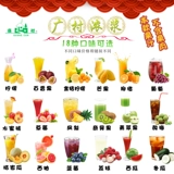 Guangcun Kumquat Lemon концентрированный фруктовый сок напитки коммерческие концентрированные фруктовые напитки Толпа