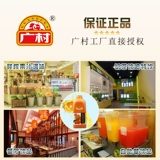 Guangcun Kumquat Lemon концентрированный фруктовый сок напитки коммерческие концентрированные фруктовые напитки Толпа