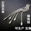 Товары от 温州满意五金饰品链条