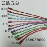 2,4 мм плавание цветовой волновой цепь металлическая цепь цепь висящие цепь круглые шарики